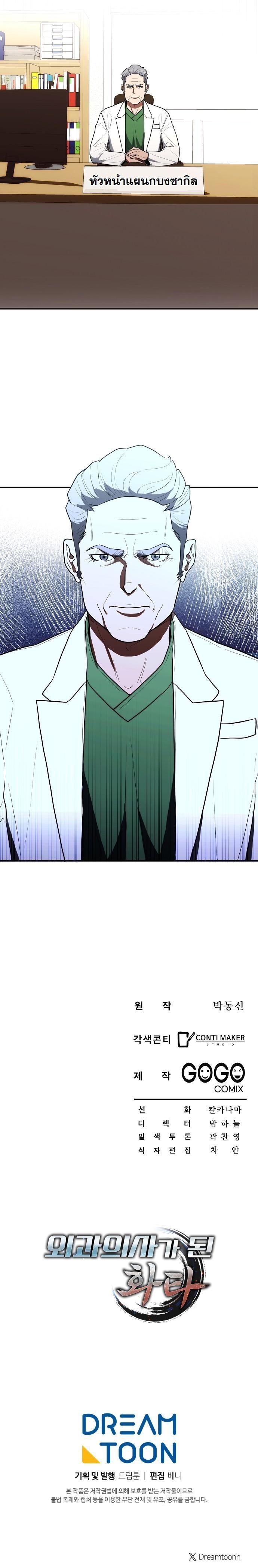 Manga-lc-com อ่านมังงะ อ่านการ์ตูน ออนไลน์ ฟรี Hua Tuo Becomes a Surgeon ตอนที่ 1 2 3 4 5 6 7 8 9 10 11 12 13 14 ฟรี ไม่มีโฆษณา Manga-lc - อ่าน มังงะ อ่าน การ์ตูน ออนไลน์ อ่านมังงะ ฟรี