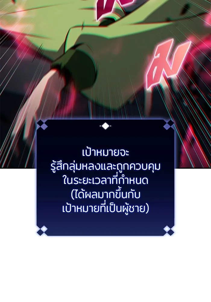 ผู้เล่นหน้าใหม่เลเวลแมกซ์ ตอนที่ 231 หัวหน้าเผ่าเนินเขาดำ 'ทา รูปที่ 136