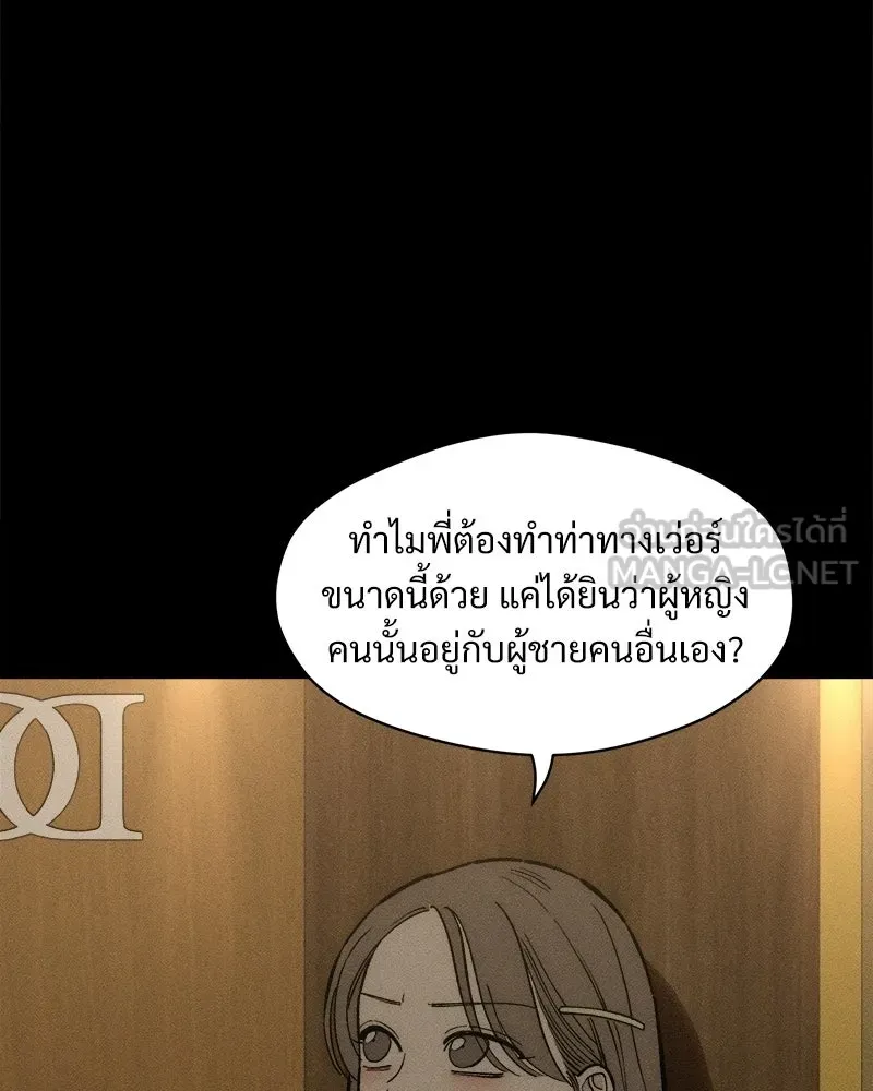 บุปผารุ่มราคะ ตอนที่ 95 รูปที่ 33