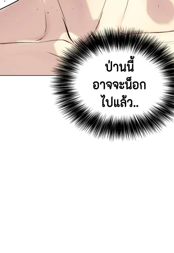 หมาหัวเน่า ตอนที่ 105 รูปที่ 184