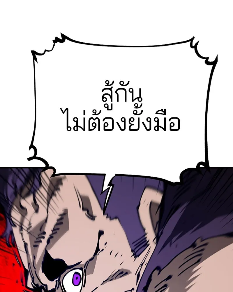 Player ตอนที่ 52 รูปที่ 148