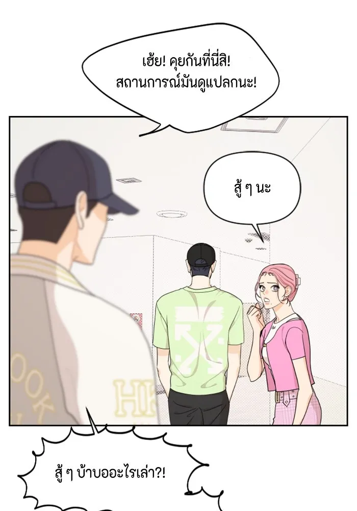 จริง ๆ แล้ว โอบารัมน่ะ… ตอนที่ 37 รูปที่ 40