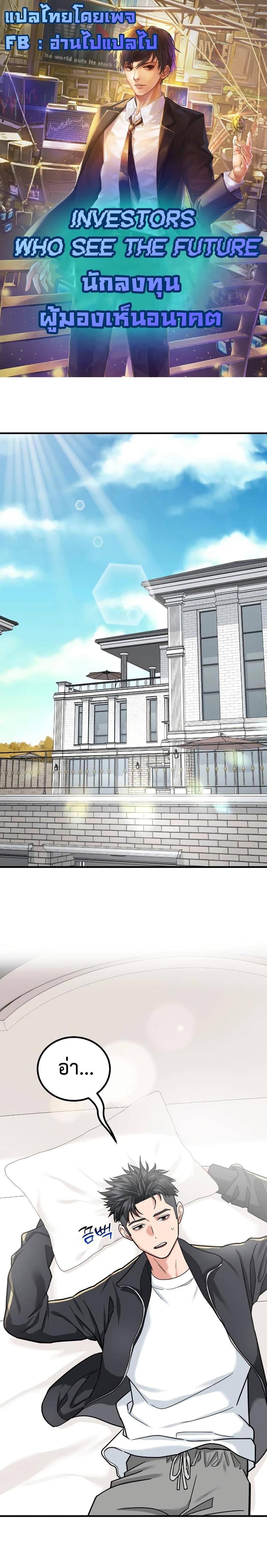 Manga-lc-com อ่านมังงะ อ่านการ์ตูน ออนไลน์ ฟรี Investors Who See the Future ตอนที่ 1 2 3 4 5 6 7 8 9 10 11 12 13 14 ฟรี ไม่มีโฆษณา Manga-lc - อ่าน มังงะ อ่าน การ์ตูน ออนไลน์ อ่านมังงะ ฟรี