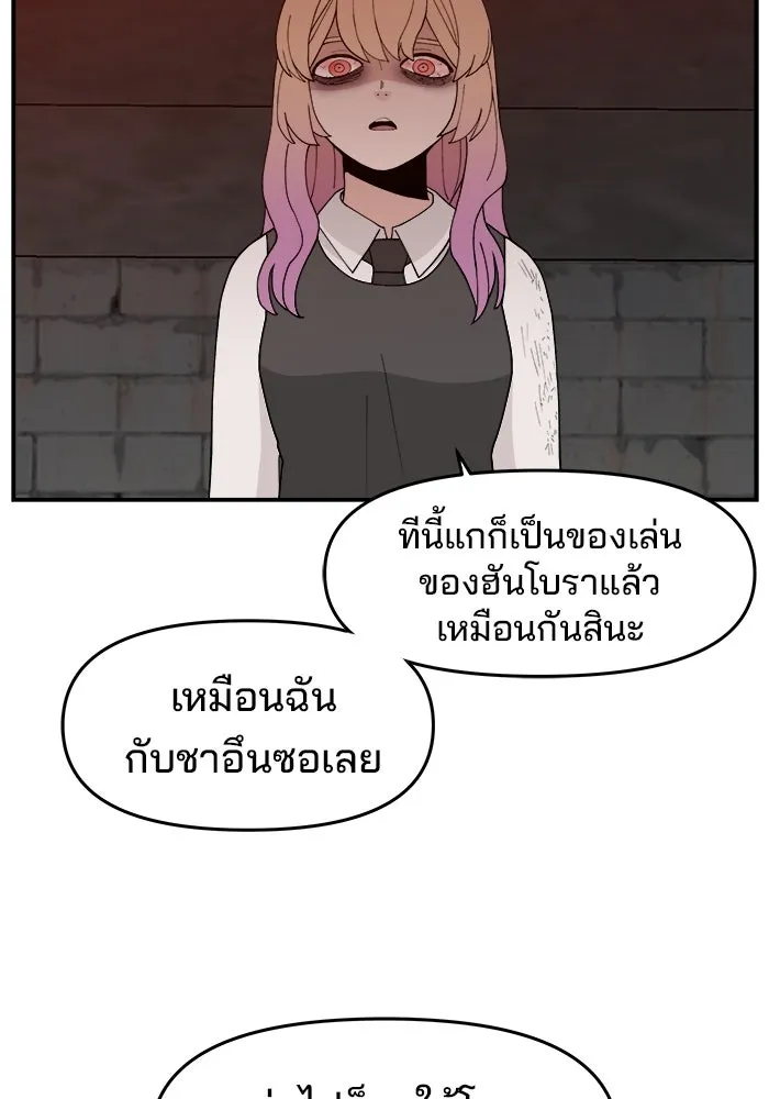ห้องเรียนสาวแสบ ตอนที่ 60 รูปที่ 56