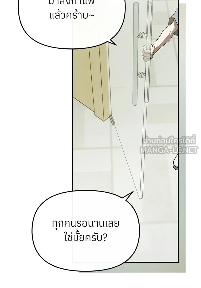 ย้อนเวลามาเป็นมักเน่ ตอนที่ 58 รูปที่ 111