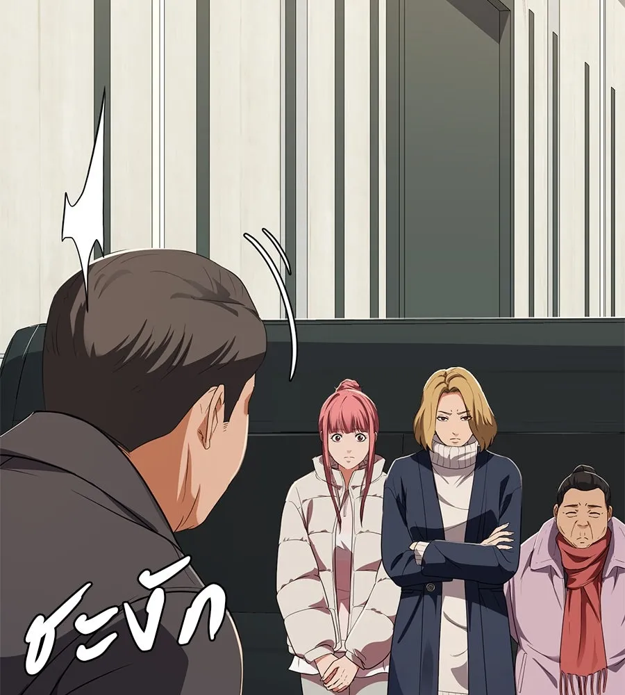 คอลเซ็นเตอร์เปลี่ยนชีวิต ตอนที่ 54 ใครคือราชา รูปที่ 190