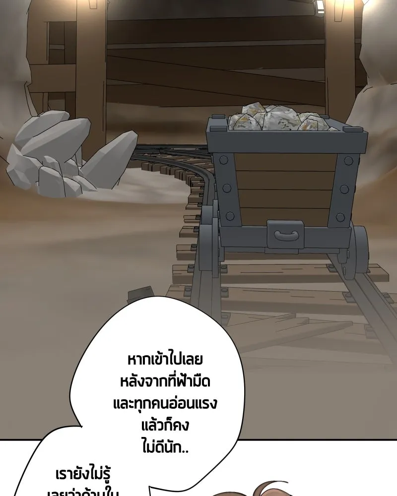 เทพมังกรคลั่งรัก ตอนที่ 23 เหมืองในหมู่บ้านร้าง รูปที่ 19