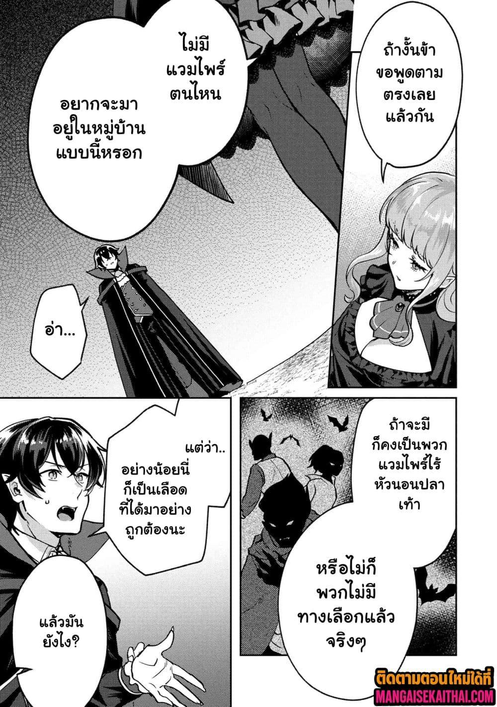 Manga-lc-com อ่านมังงะ อ่านการ์ตูน ออนไลน์ ฟรี Jakuten Zero Kyuuketsuki no Ryouchi Kaikaku ตอนที่ 1 2 3 4 5 6 7 8 9 10 11 12 13 14 ฟรี ไม่มีโฆษณา Manga-lc - อ่าน มังงะ อ่าน การ์ตูน ออนไลน์ อ่านมังงะ ฟรี