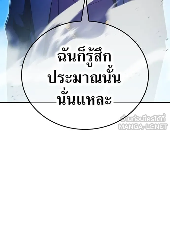 ฮันเตอร์สกิลโกง ตอนที่ 40 รูปที่ 64