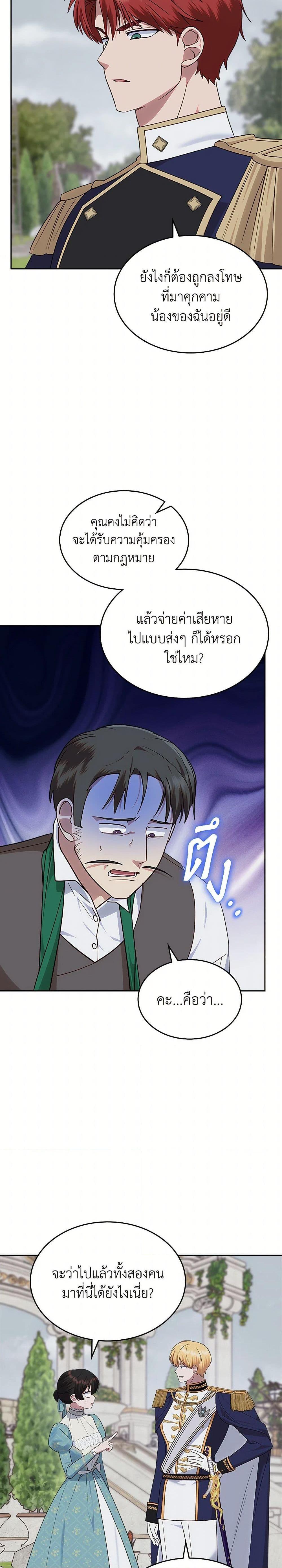 Manga-lc-com อ่านมังงะ อ่านการ์ตูน ออนไลน์ ฟรี The End of This Fairytale Is a Drama ตอนที่ 1 2 3 4 5 6 7 8 9 10 11 12 13 14 ฟรี ไม่มีโฆษณา Manga-lc - อ่าน มังงะ อ่าน การ์ตูน ออนไลน์ อ่านมังงะ ฟรี