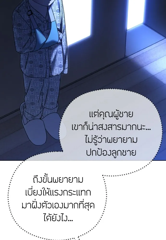 วิธีหนีตายจากนิยายโรคจิต ตอนที่ 109 รูปที่ 107