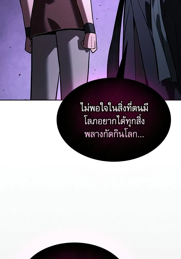 นักดาบอัจฉริยะจากอะคาเดมี ตอนที่ 128 รูปที่ 19