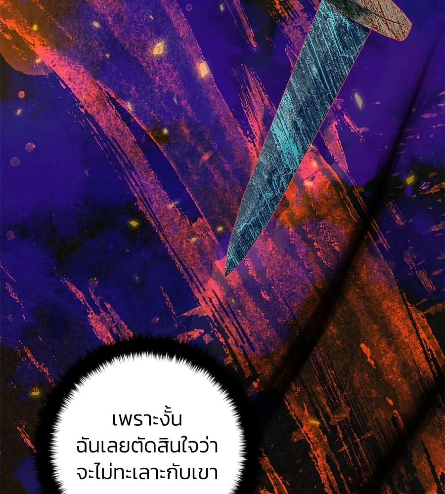 บาสเตียน ตอนที่ 55 รูปที่ 89