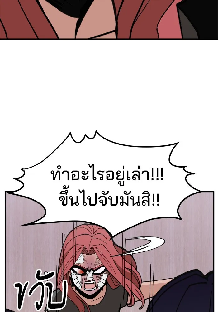 ห้องเรียนสาวแสบ ตอนที่ 6 รูปที่ 148
