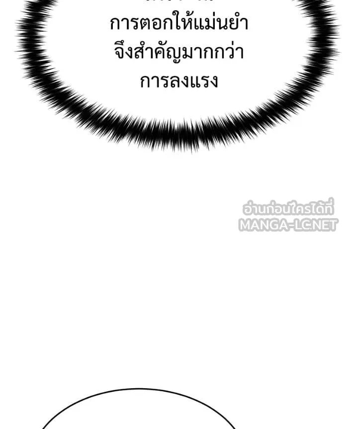 Baek XX ตอนที่ 157 รูปที่ 170