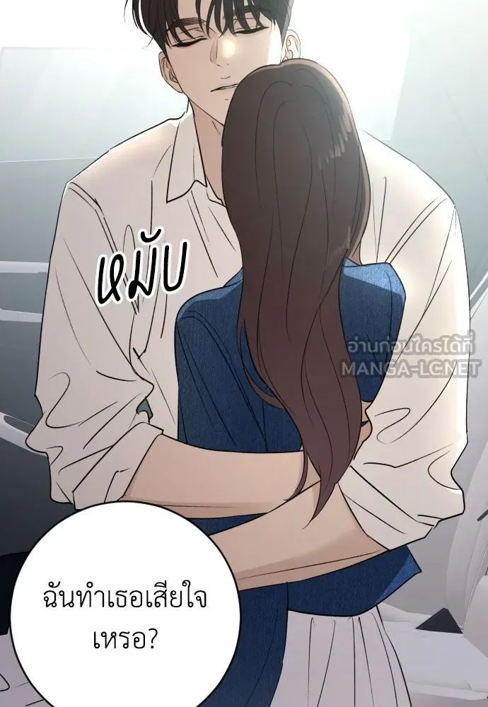 รักไร้ราคา ตอนที่ ตอนพิเศษ if 4 รูปที่ 18