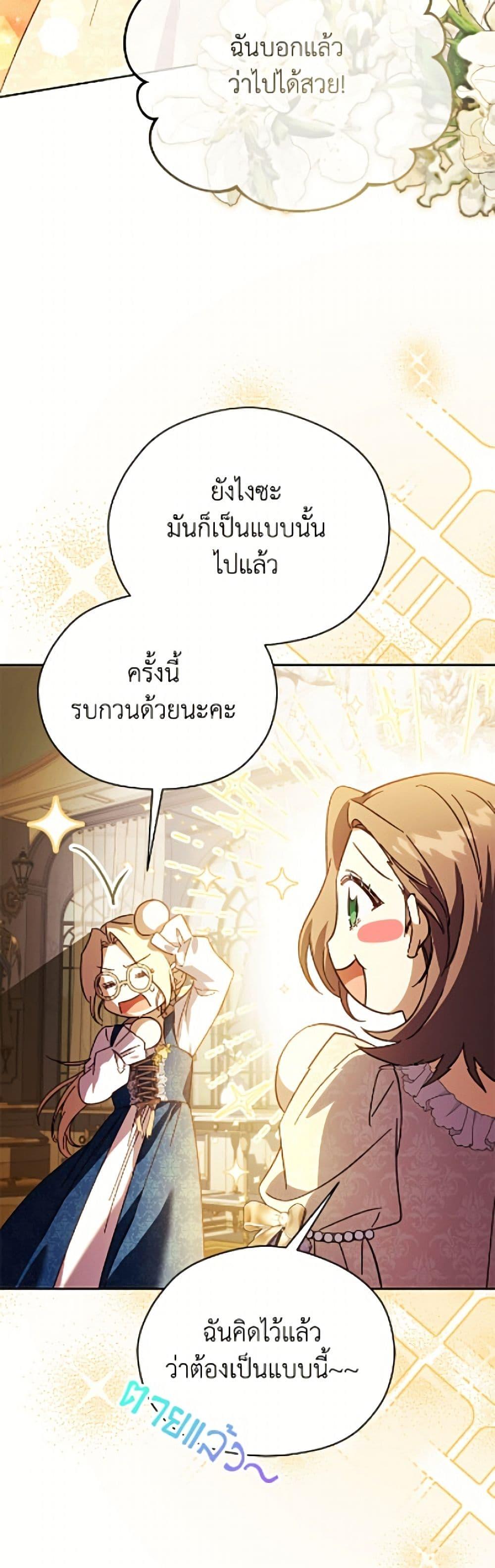 Manga-lc-com อ่านมังงะ อ่านการ์ตูน ออนไลน์ ฟรี Immoral Duke’s Family Needs to be Homeschooled ตอนที่ 1 2 3 4 5 6 7 8 9 10 11 12 13 14 ฟรี ไม่มีโฆษณา Manga-lc - อ่าน มังงะ อ่าน การ์ตูน ออนไลน์ อ่านมังงะ ฟรี