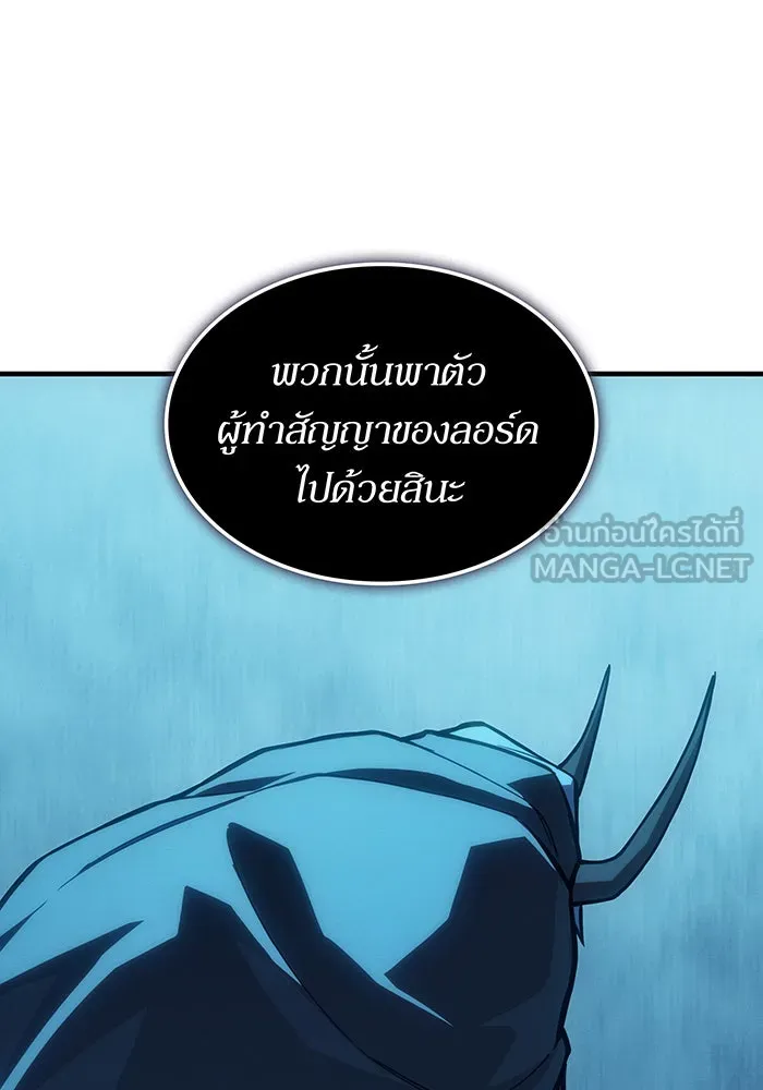 เกิดใหม่พร้อมพลังแห่งราชัน ตอนที่ 136 รูปที่ 39