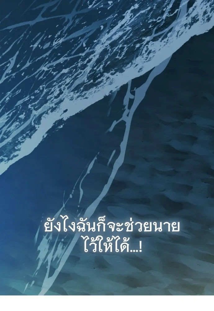 บันทึกรักลูกสาวเจ้าพ่อ ตอนที่ 16 รูปที่ 32