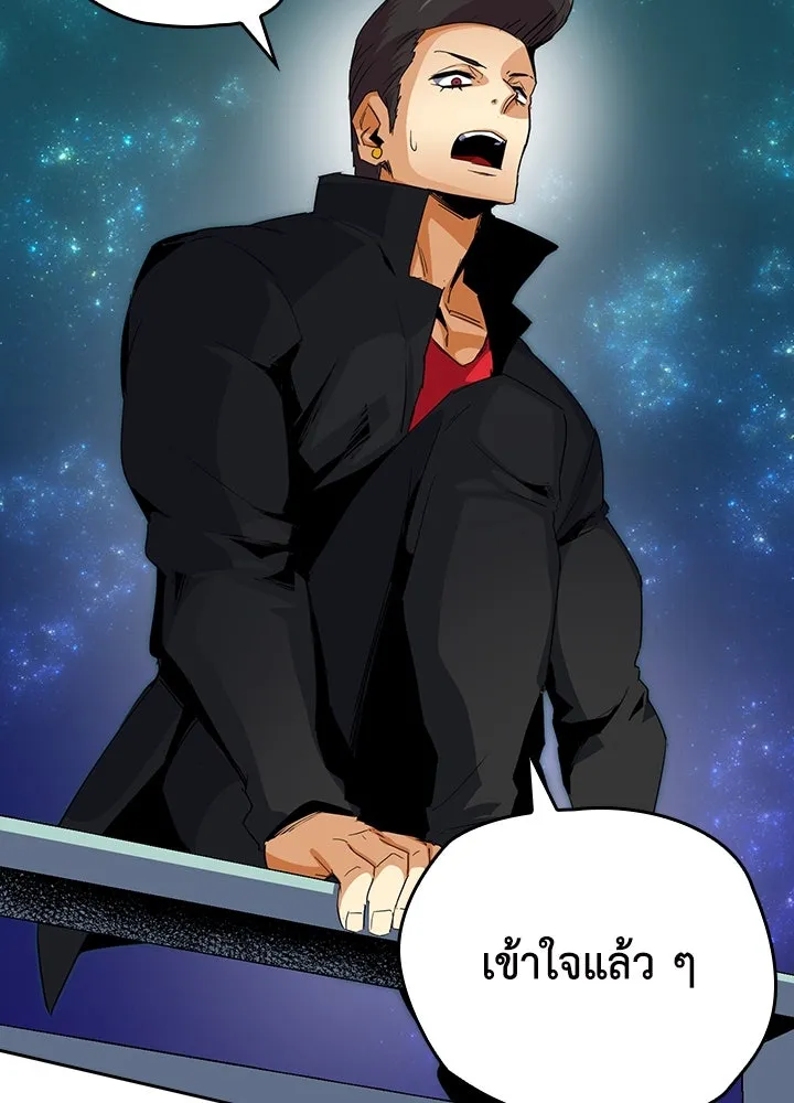 นักเลงกระจอกย้อนเวลามาทวงแค้น ตอนที่ 17 รูปที่ 55