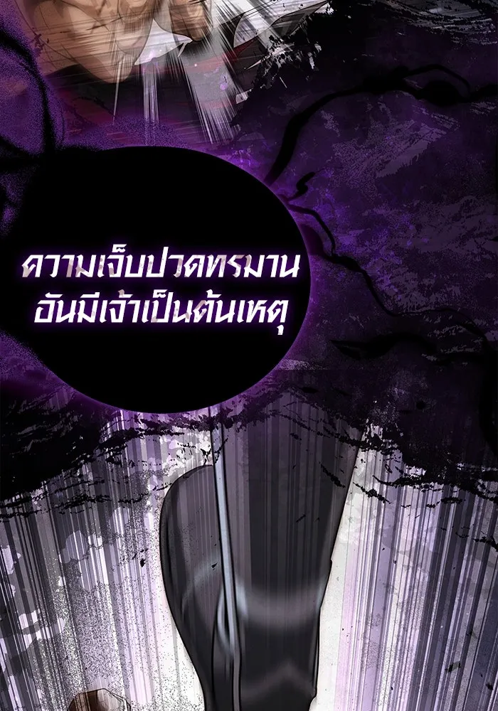 เอาชีวิตรอดในเกมฉบับคนเถื่อน ตอนที่ 95 ตื่นรู้ รูปที่ 23