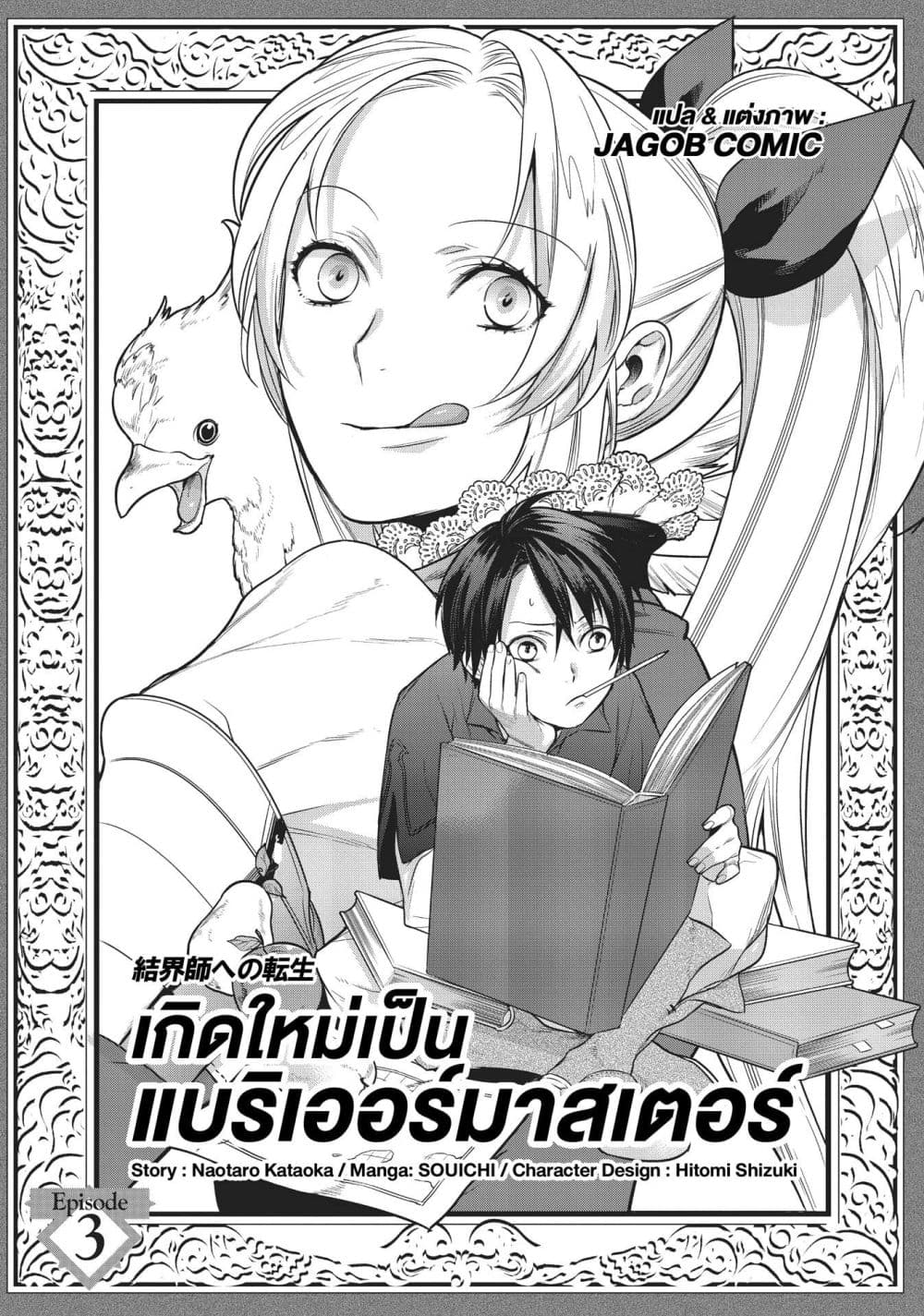 Manga-lc-com อ่านมังงะ อ่านการ์ตูน ออนไลน์ ฟรี Reborn as a Barrier Master ตอนที่ 1 2 3 4 5 6 7 8 9 10 11 12 13 14 ฟรี ไม่มีโฆษณา Manga-lc - อ่าน มังงะ อ่าน การ์ตูน ออนไลน์ อ่านมังงะ ฟรี