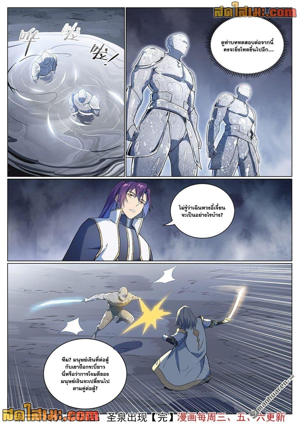 Manga-lc-com อ่านมังงะ อ่านการ์ตูน ออนไลน์ ฟรี Bailian Chengshen ตอนที่ 1 2 3 4 5 6 7 8 9 10 11 12 13 14 ฟรี ไม่มีโฆษณา Manga-lc - อ่าน มังงะ อ่าน การ์ตูน ออนไลน์ อ่านมังงะ ฟรี