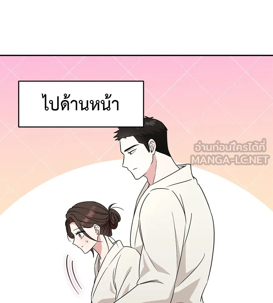 ผงาดรักนักกีฬาข้างบ้าน ตอนที่ 2 รูปที่ 99