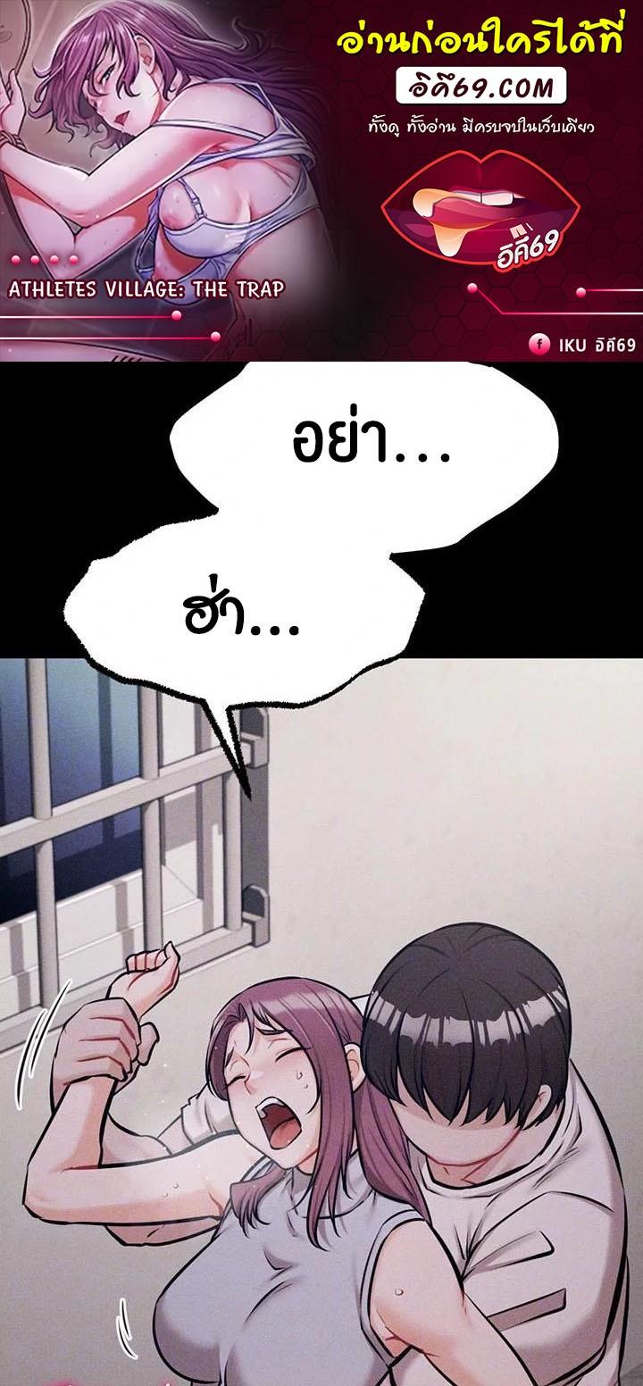 Doujin-Lc- อ่าน โดจิน มังฮวา เกาหลี ญี่ปุ่น จีน แปลไทย Athletes Village The Trap ตอนที่ 1 2 3 4 5 6 7 8 9 10 11 12 13 14 ฟรี ไม่มีโฆษณา อ่าน โดจิน Manhwa เกาหลี ญี่ปุ่น จีน เรามีครบ คัดมาให้เน้นๆ โดจิน 18+ รับประกันความฟินโดย  Doujin Lc