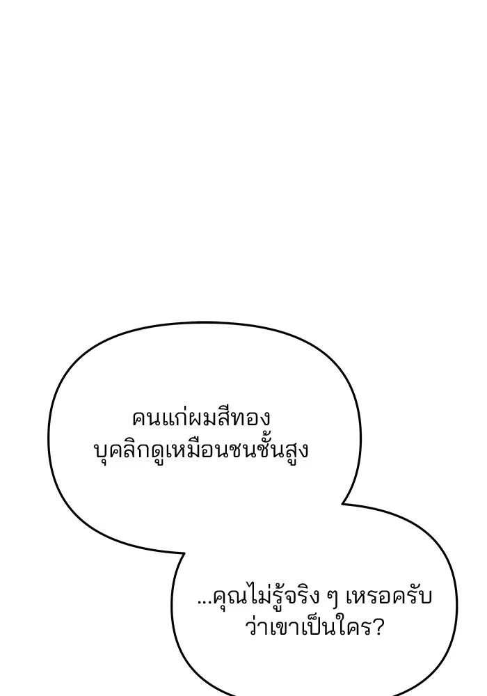 เกมรักจับสามี ตอนที่ 45 รูปที่ 56