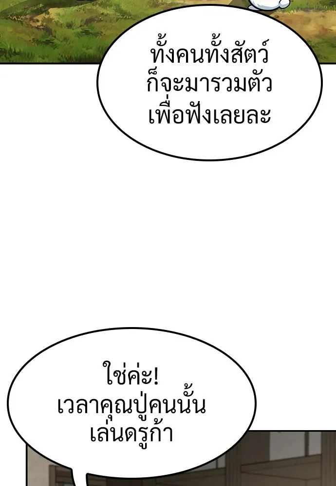 คลินิกสัตว์ต่างโลกของคิมโอจิน ตอนที่ 46 รูปที่ 109