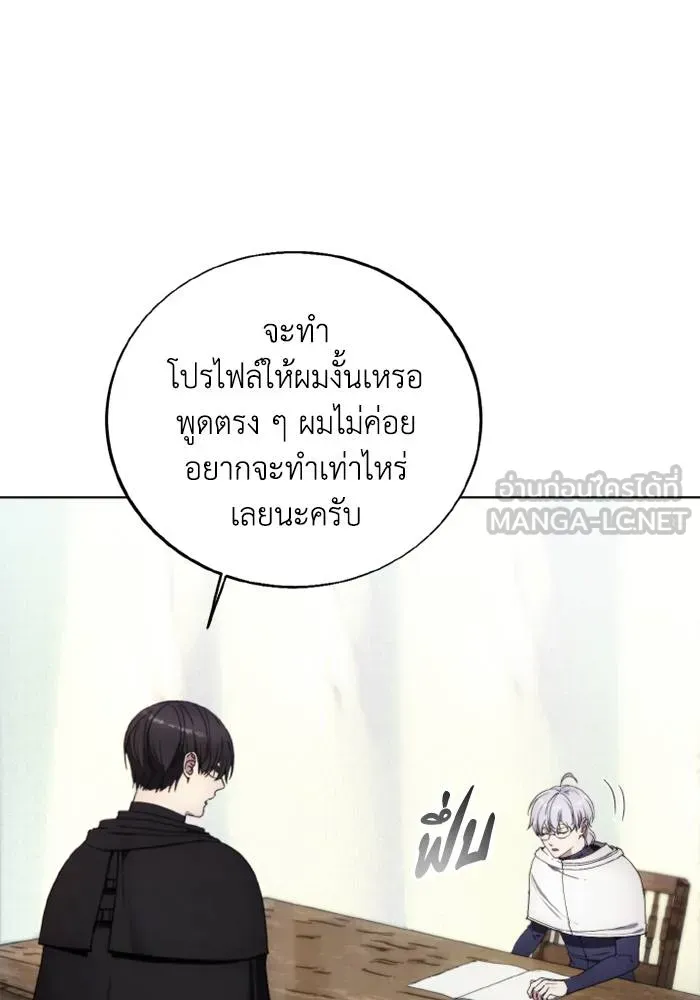 ศึกชิงบัลลังก์เทพเจ้ ตอนที่ 127 รูปที่ 81