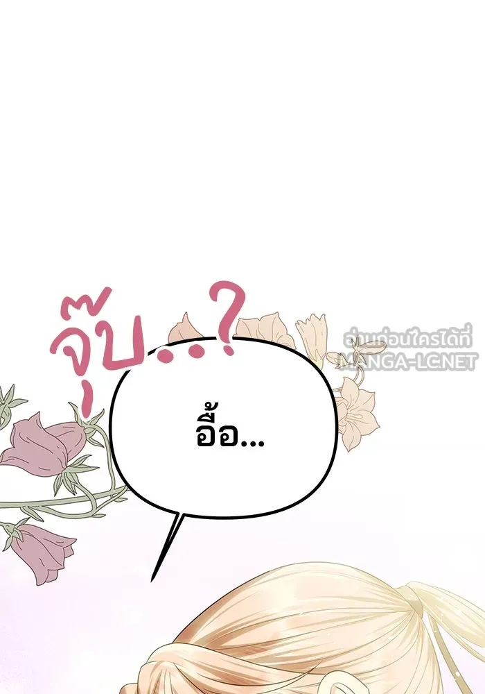 เกมรักจับสามี ตอนที่ 66 รูปที่ 162