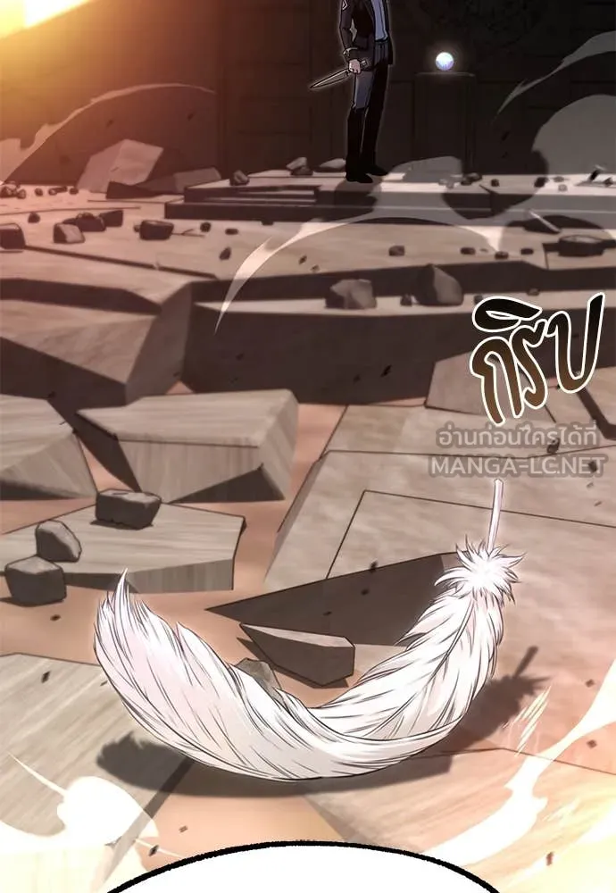 ชำแหละอะคาเดมี ตอนที่ 44 รูปที่ 7