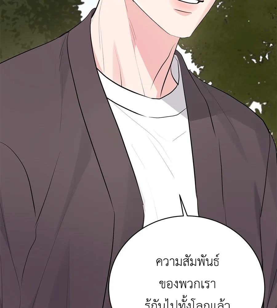 คิมหันต์นิรันดร ตอนที่ 50 รูปที่ 25