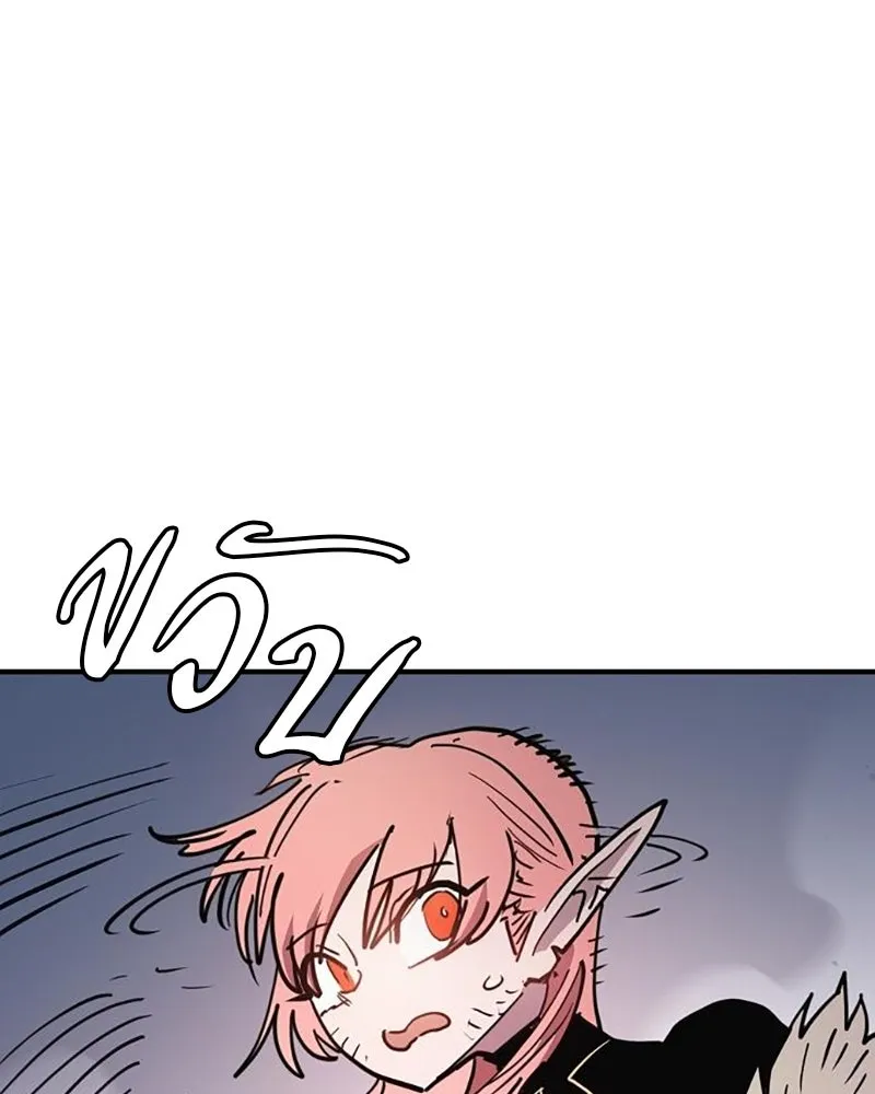 Player ตอนที่ 217 รูปที่ 88