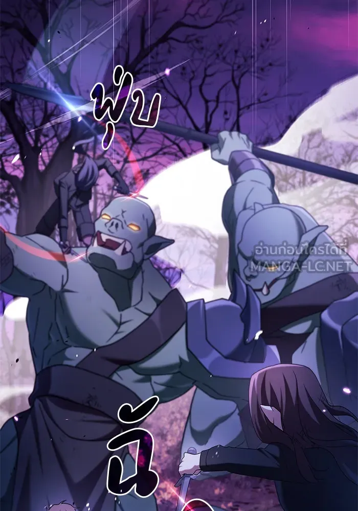 ผมไม่ได้เก่งอย่างที่คิด ตอนที่ 43 รูปที่ 144