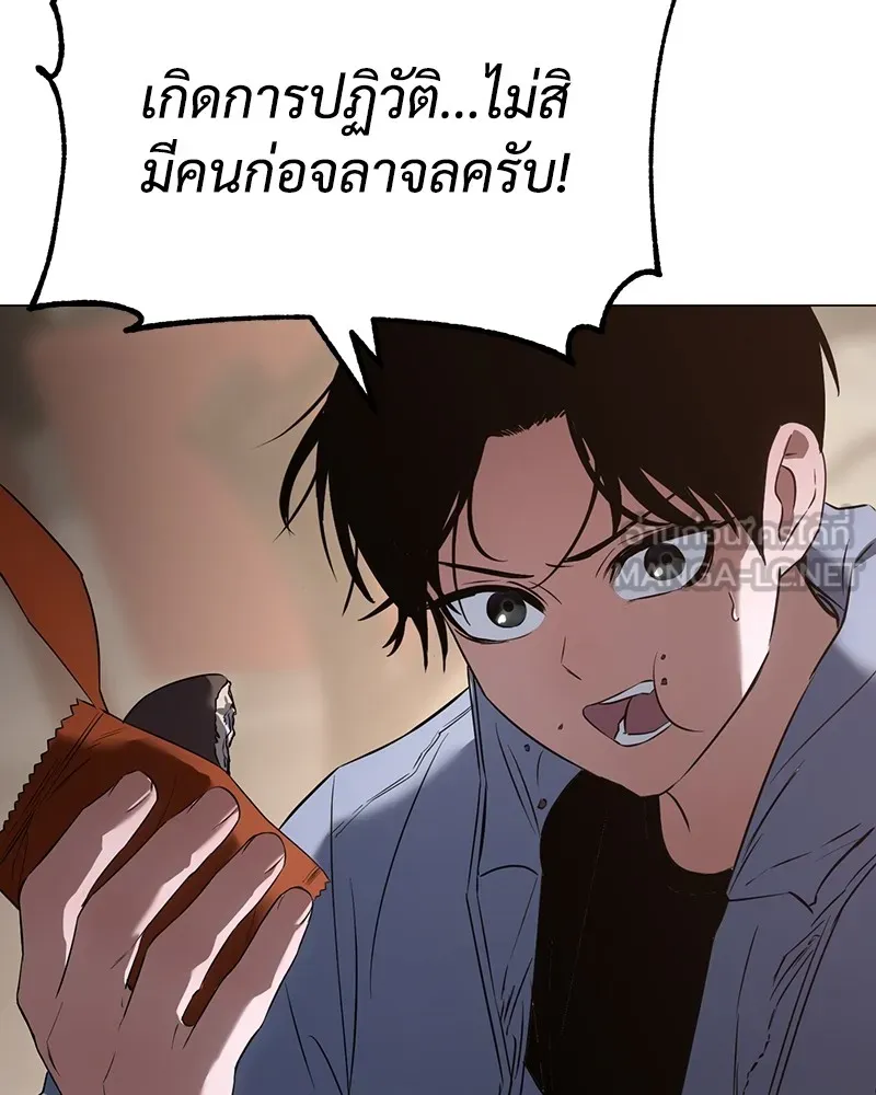 แบคXX ตอนที่ 32 รูปที่ 150