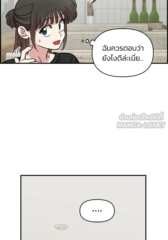 เพื่อนกันมันส์เกิน ตอนที่ 53 รูปที่ 21