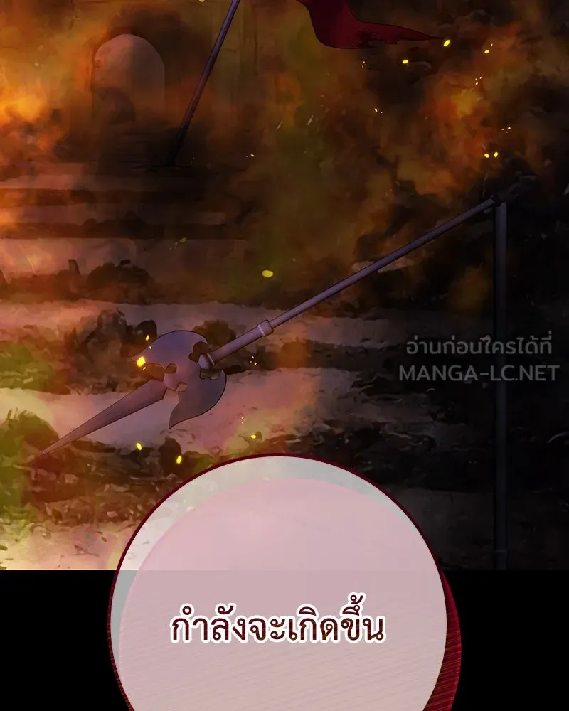 เจ้าหญิงคลั่งแห่งวังหลวง ตอนที่ 68 รูปที่ 111