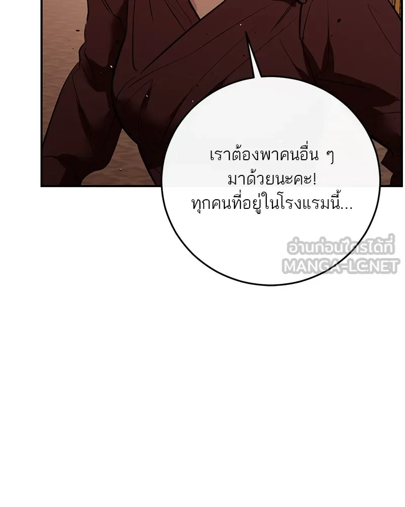 ตำนานเทพธิดาตกสวรรค์ ตอนที่ 119 รูปที่ 135