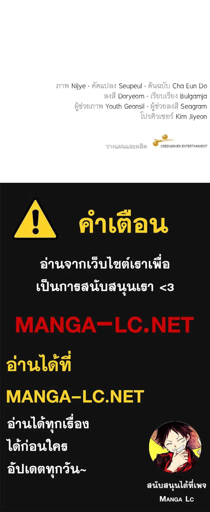 ครอบครัวพรรค์นั้น ฉันไม่มีวันกลับไป ตอนที่ 42 รูปที่ 101