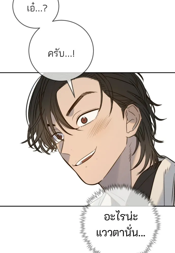 พริบตาเปลี่ยนโลก ตอนที่ 33 รูปที่ 122