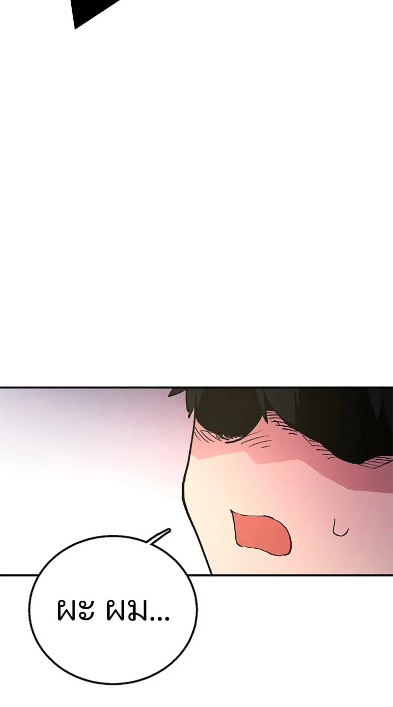 Player ตอนที่ 3 รูปที่ 25