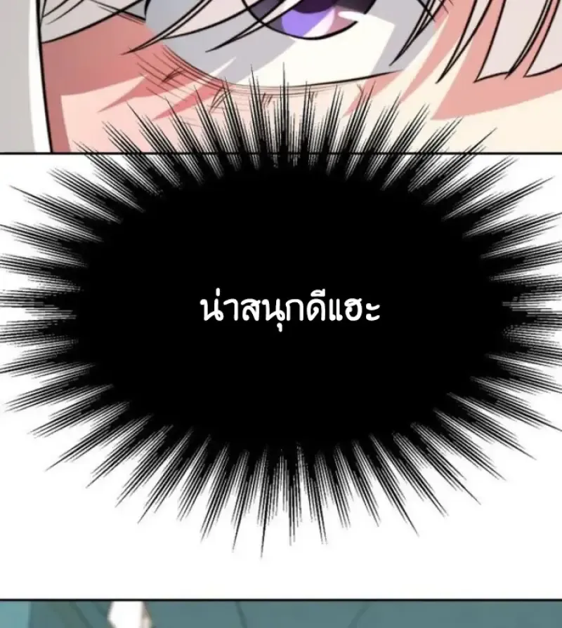 Archmage Transcending Through Regression ตอนที่ ตอนที่ 158 รูปที่ 70