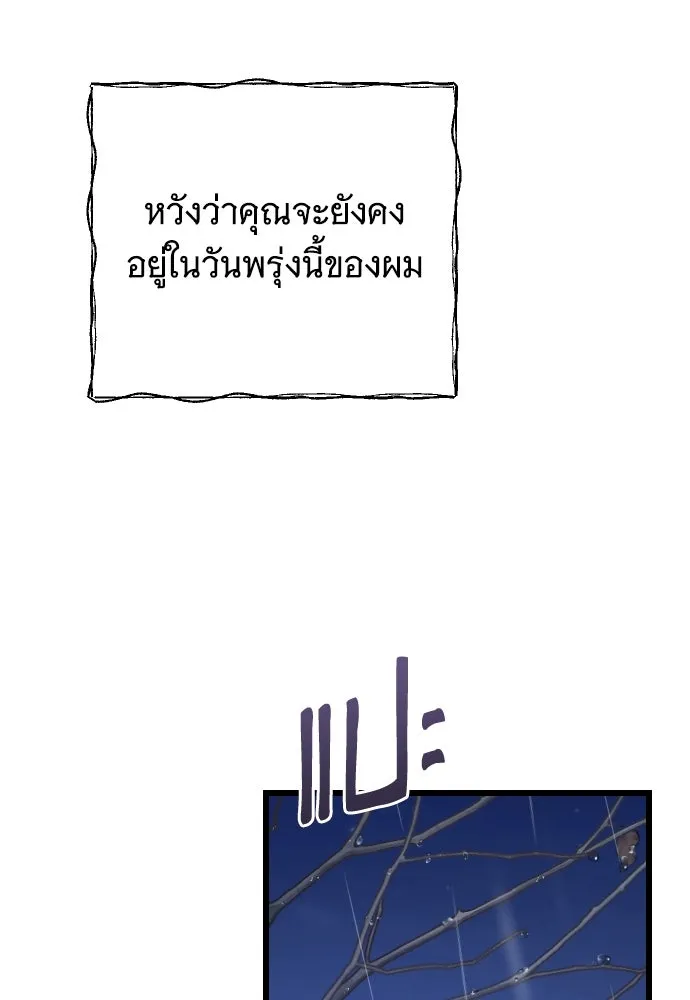 จำเลยหัวใจ ตอนที่ 75 รูปที่ 68