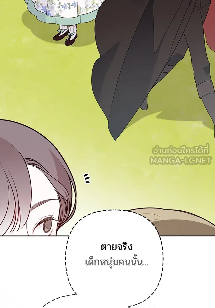 หนูน้อยทรราช ตอนที่ 62 รูปที่ 63