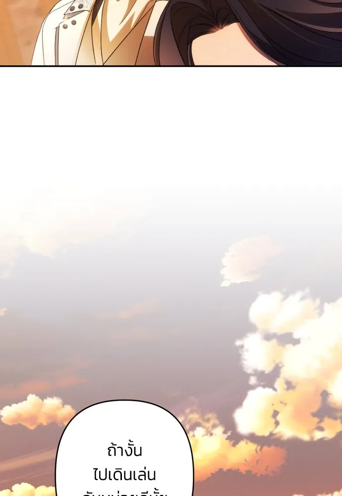 ฉันจะจีบท่านดยุกแดนเหนือ ตอนที่ 65 รูปที่ 2