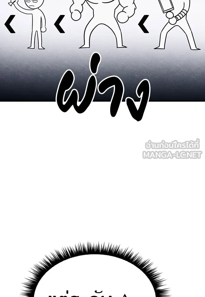 Zombie X Slasher ตอนที่ 84 รูปที่ 69