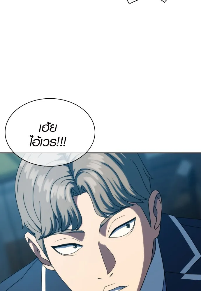 นักรบแช่แข็ง ตอนที่ 24 รูปที่ 112